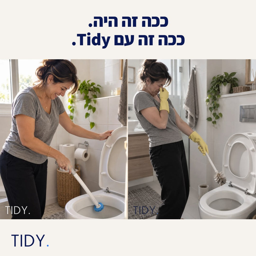 ככה זה היה, וככה זה עם Tidy